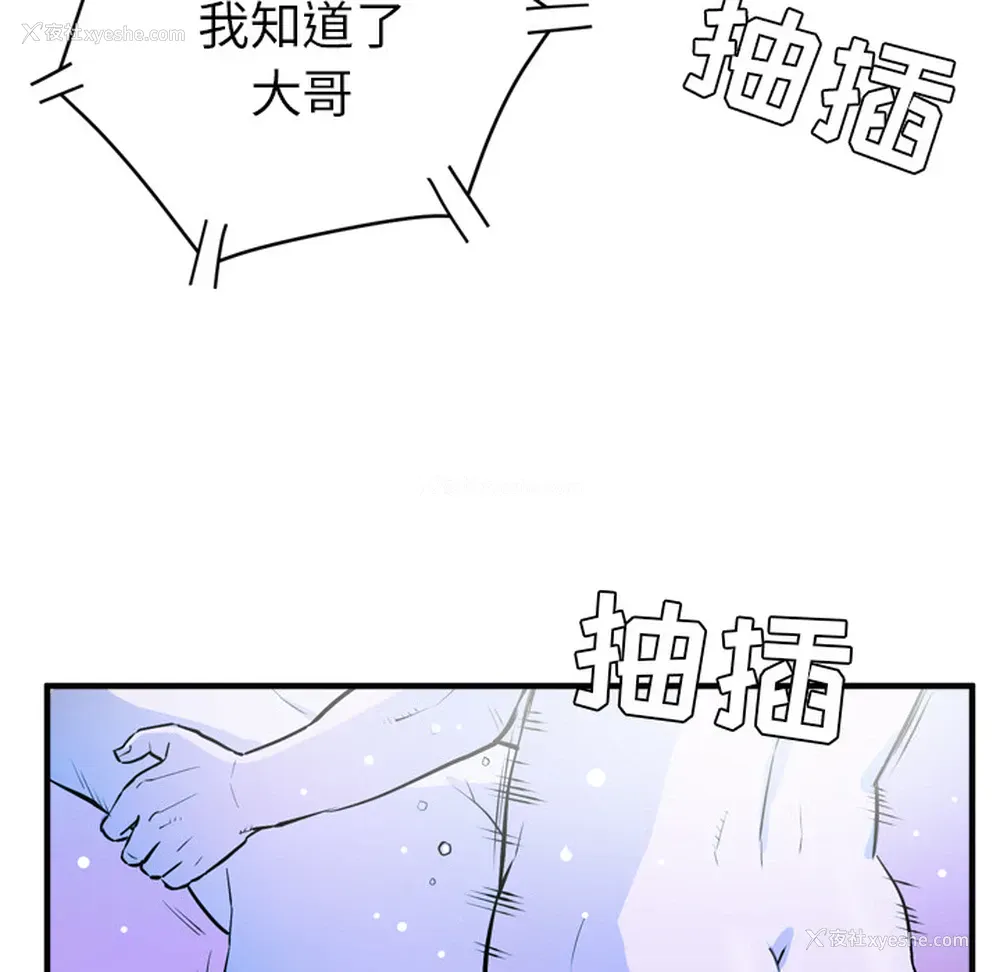18P - 拜托了人妻