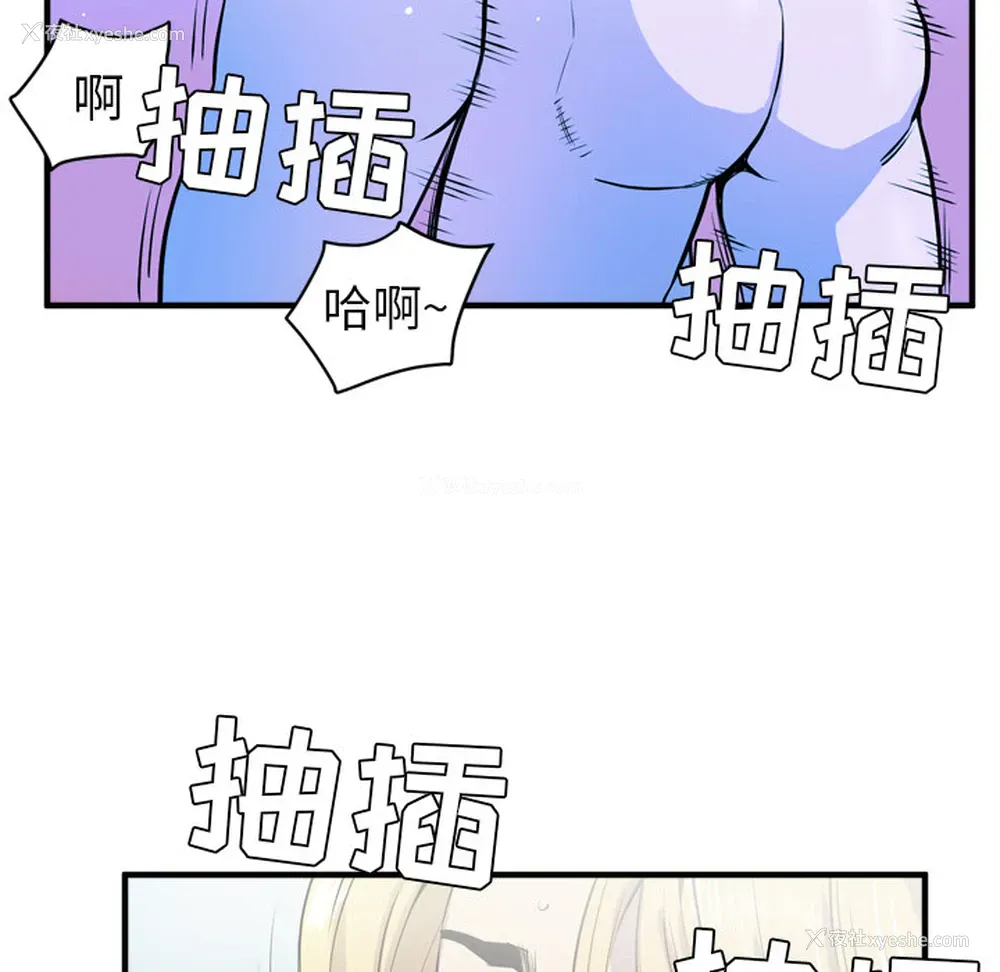 19P - 拜托了人妻