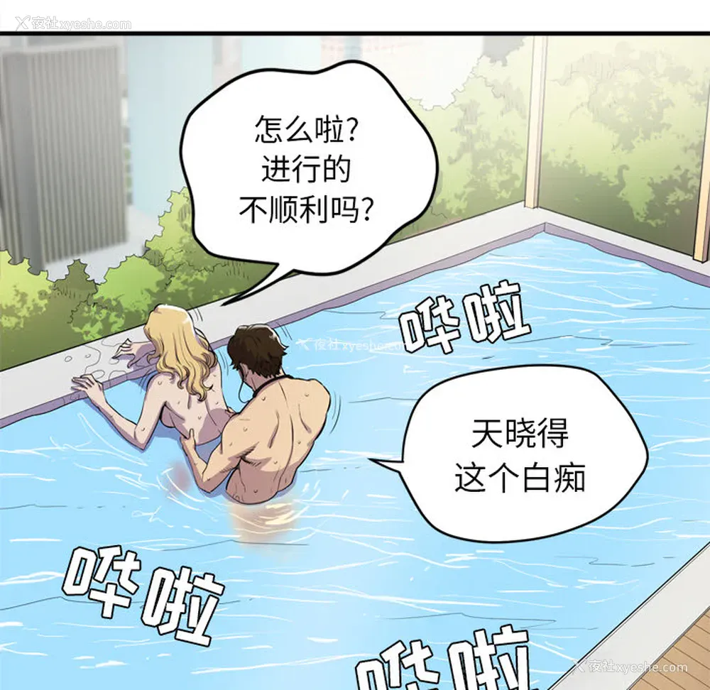 23P - 拜托了人妻