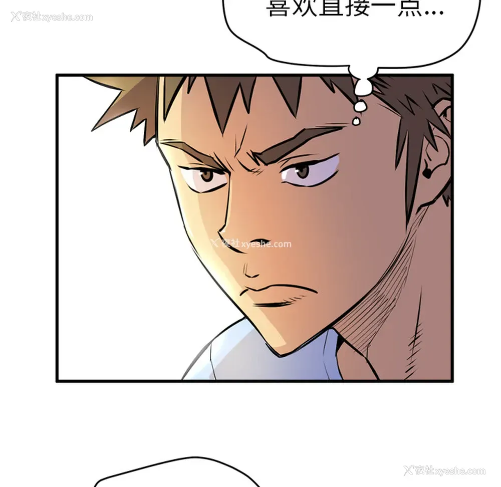 26P - 拜托了人妻