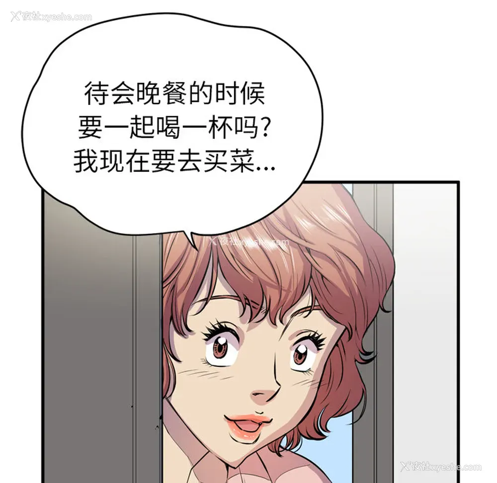 28P - 拜托了人妻