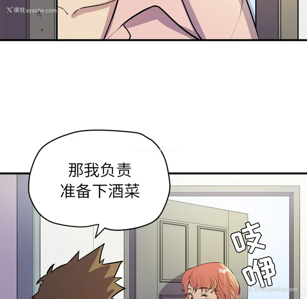 32P - 拜托了人妻