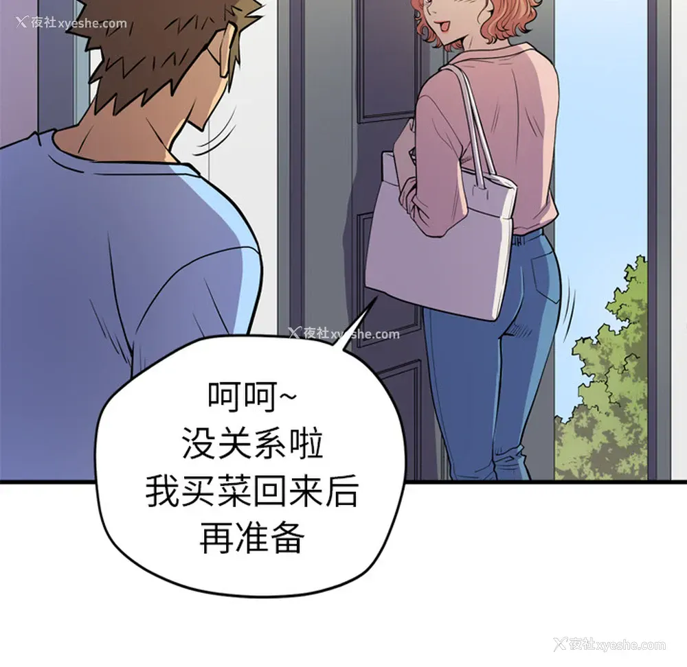 33P - 拜托了人妻