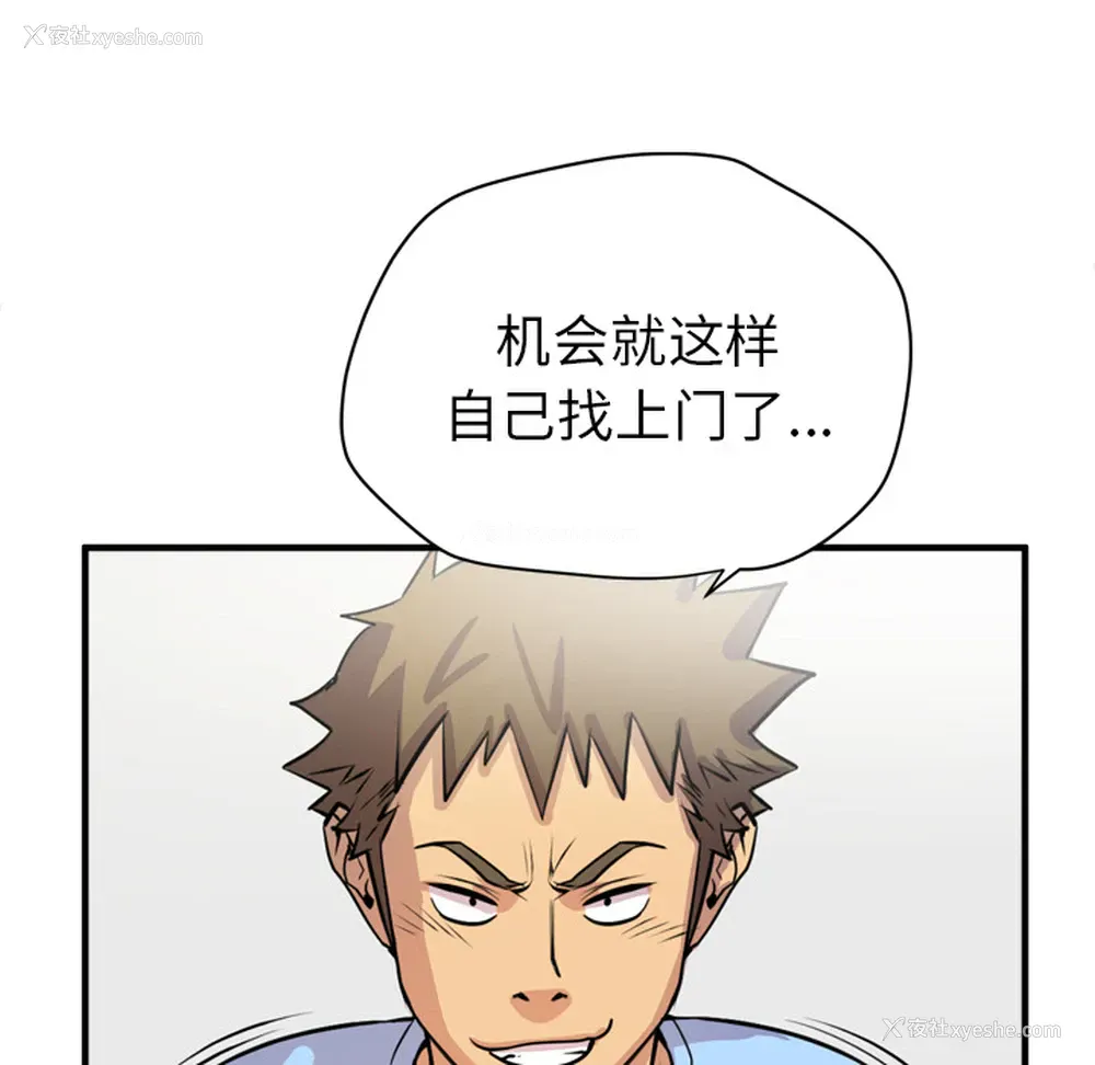 34P - 拜托了人妻