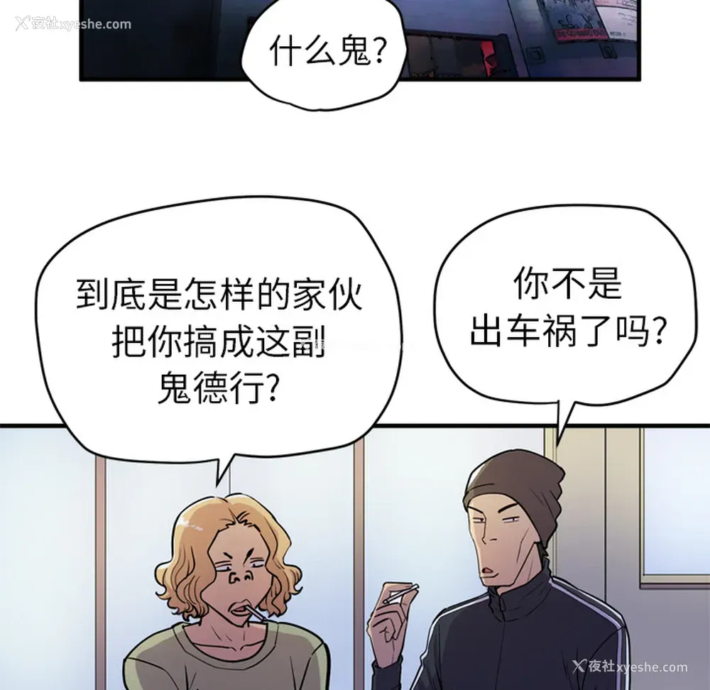 37P - 拜托了人妻
