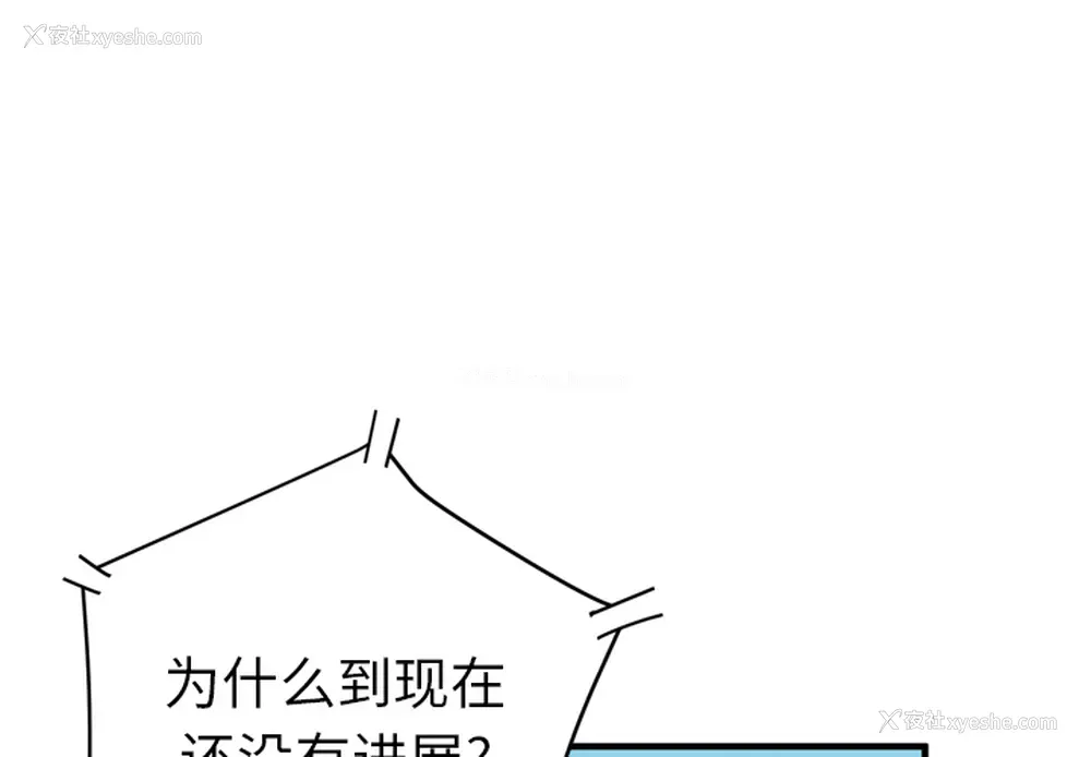 3P - 拜托了人妻