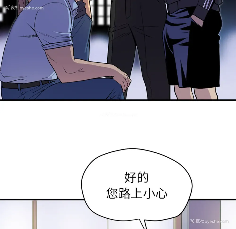 42P - 拜托了人妻