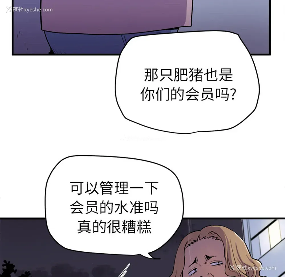 45P - 拜托了人妻