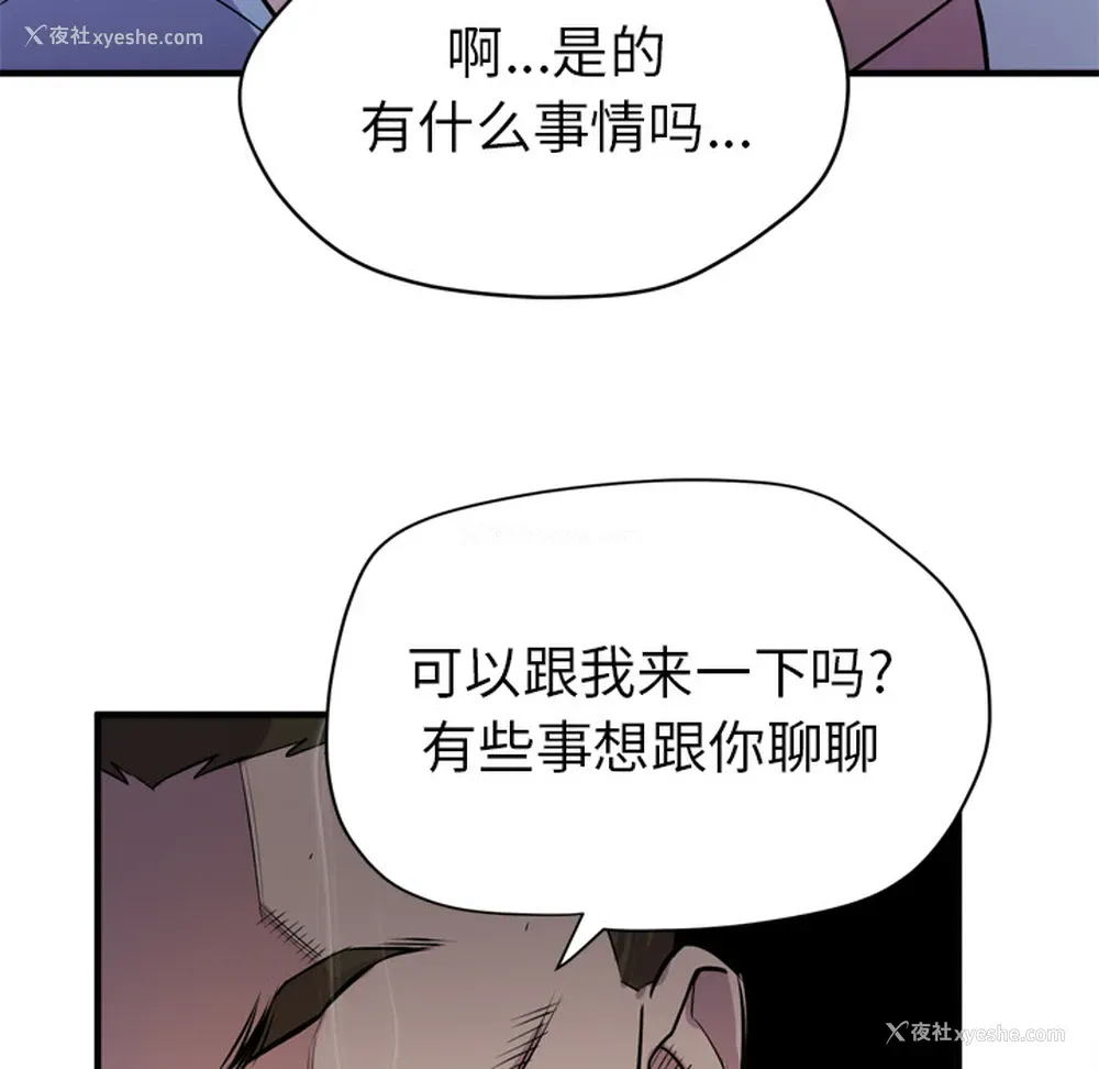 55P - 拜托了人妻