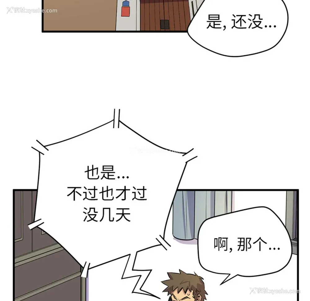 5P - 拜托了人妻