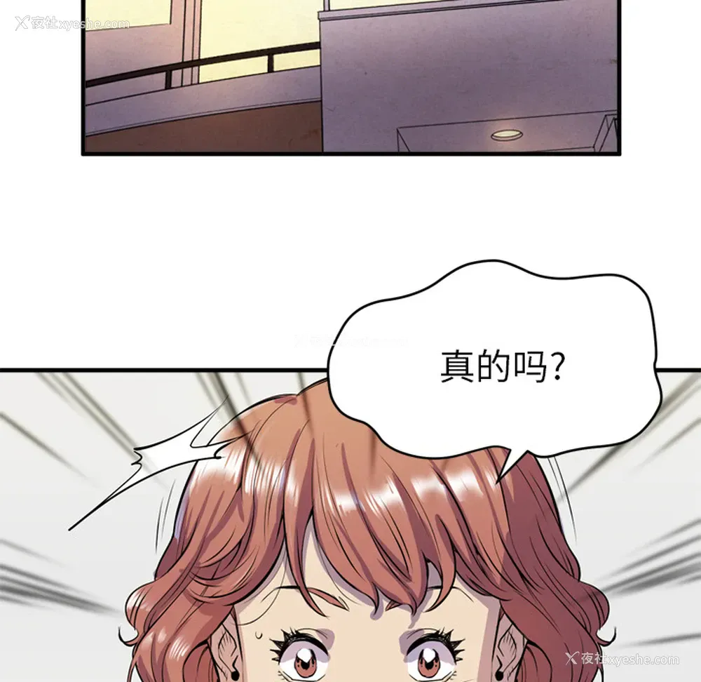 64P - 拜托了人妻