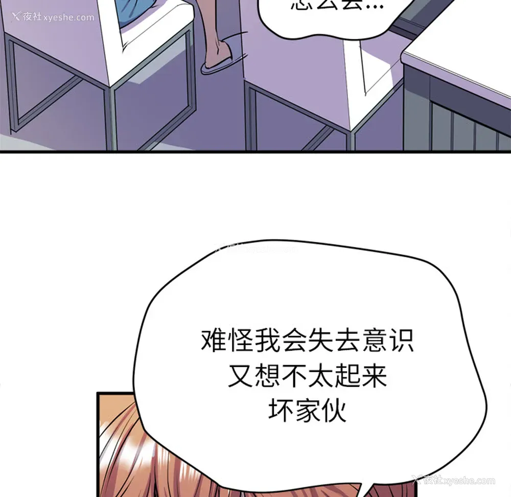 67P - 拜托了人妻