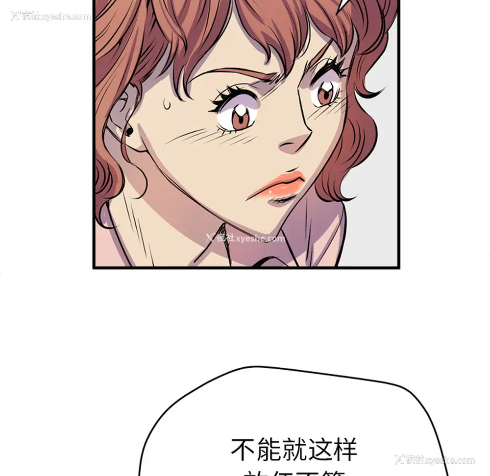 68P - 拜托了人妻
