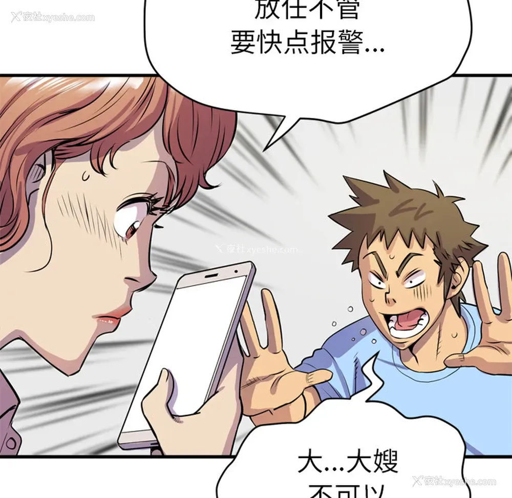 69P - 拜托了人妻