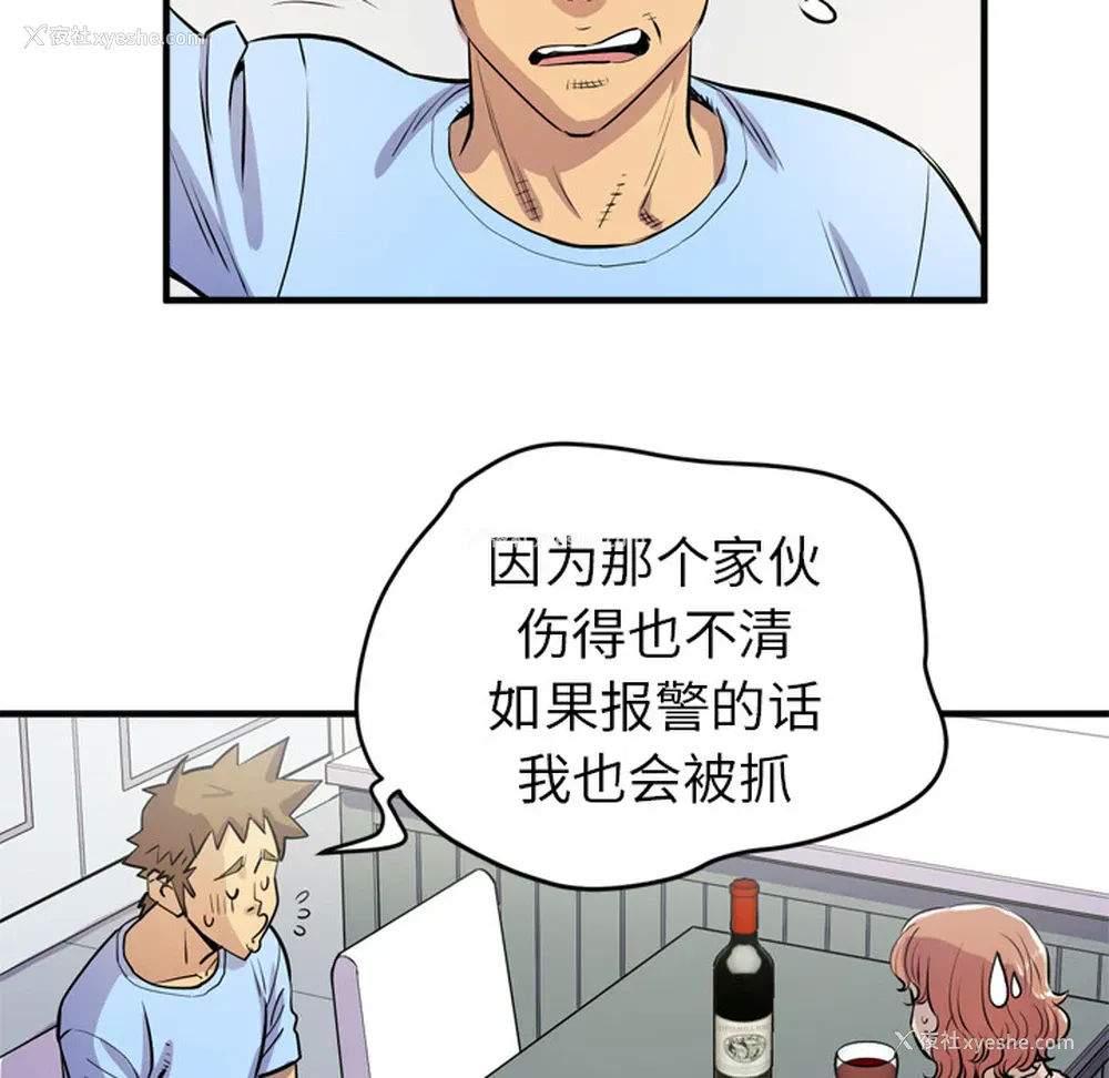 71P - 拜托了人妻
