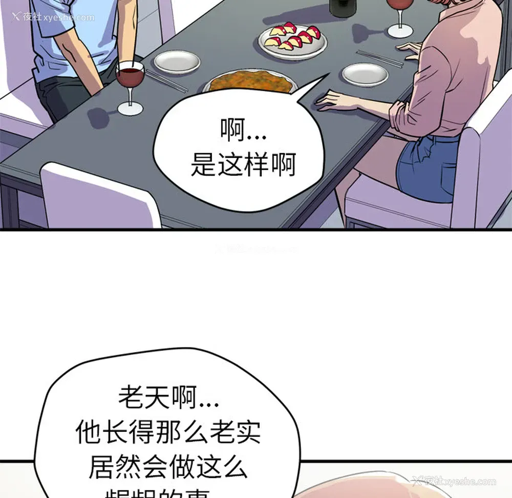 72P - 拜托了人妻