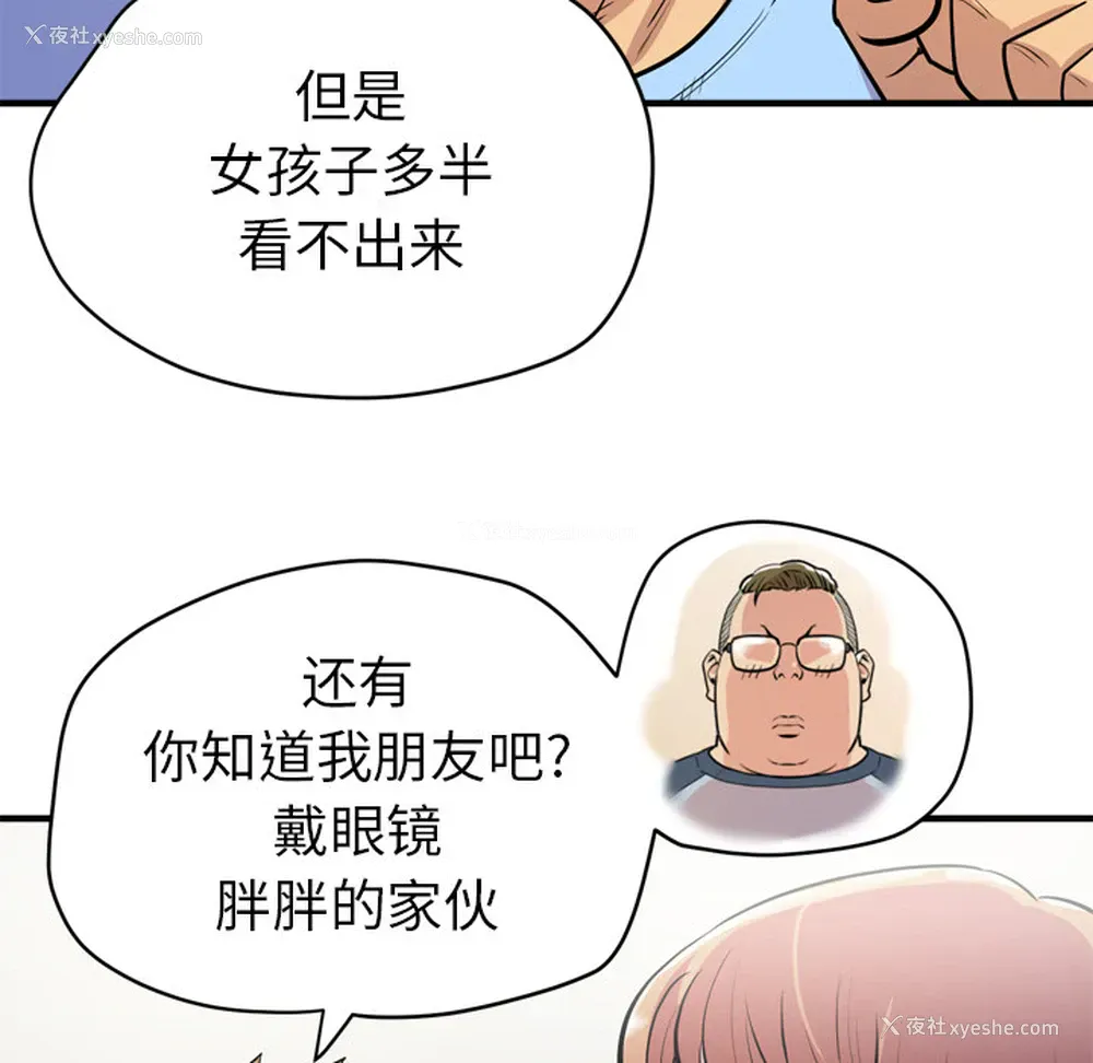 75P - 拜托了人妻