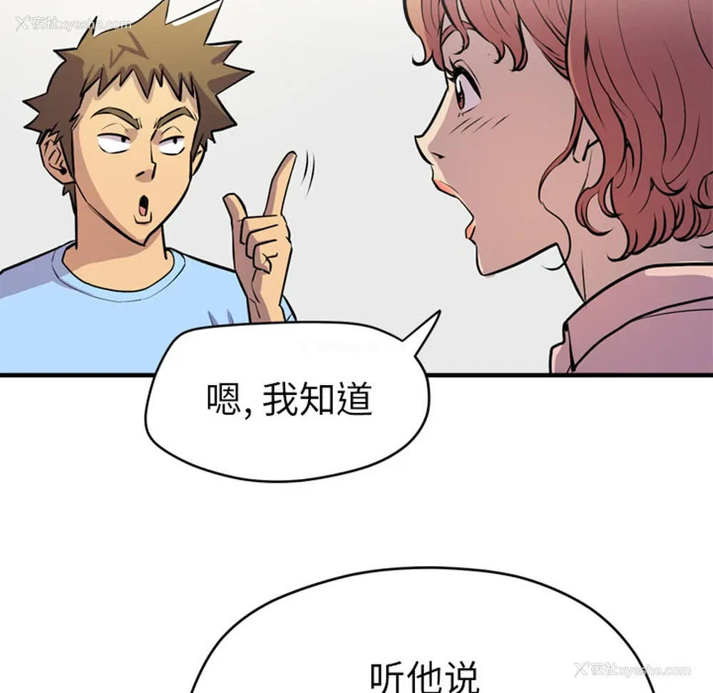 76P - 拜托了人妻