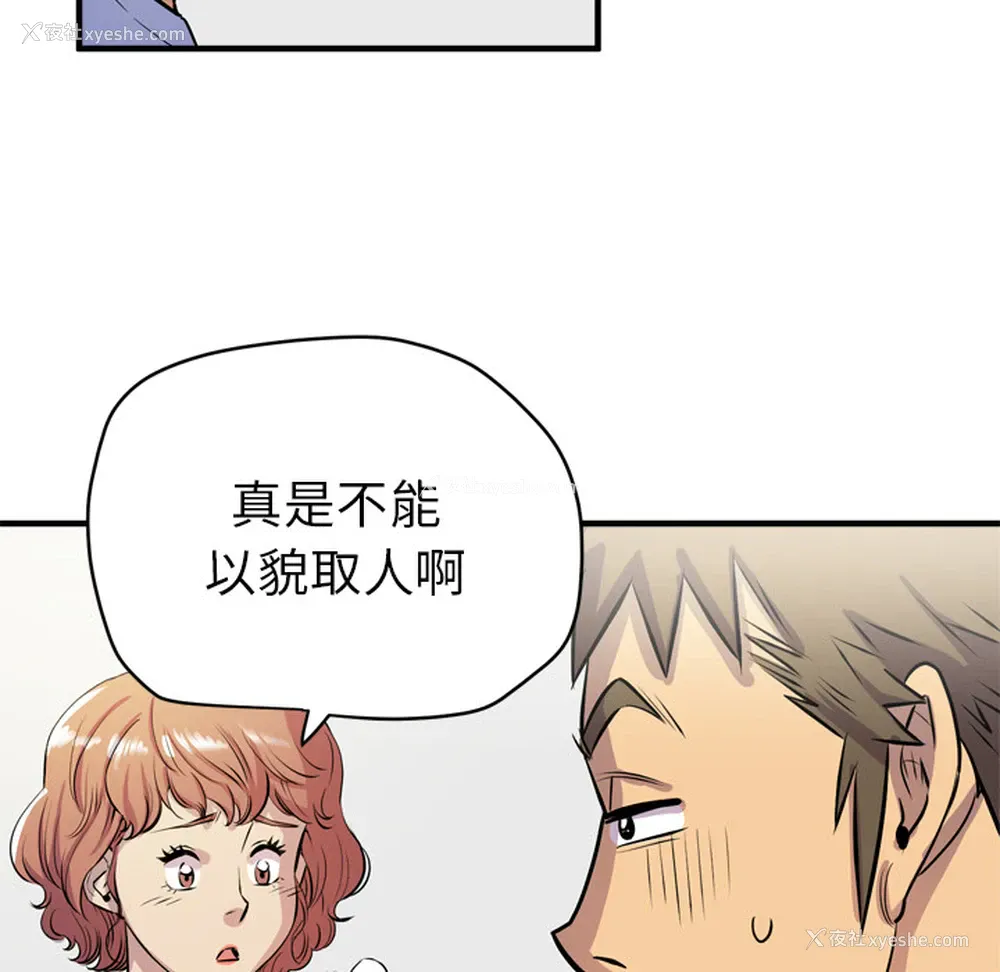 78P - 拜托了人妻