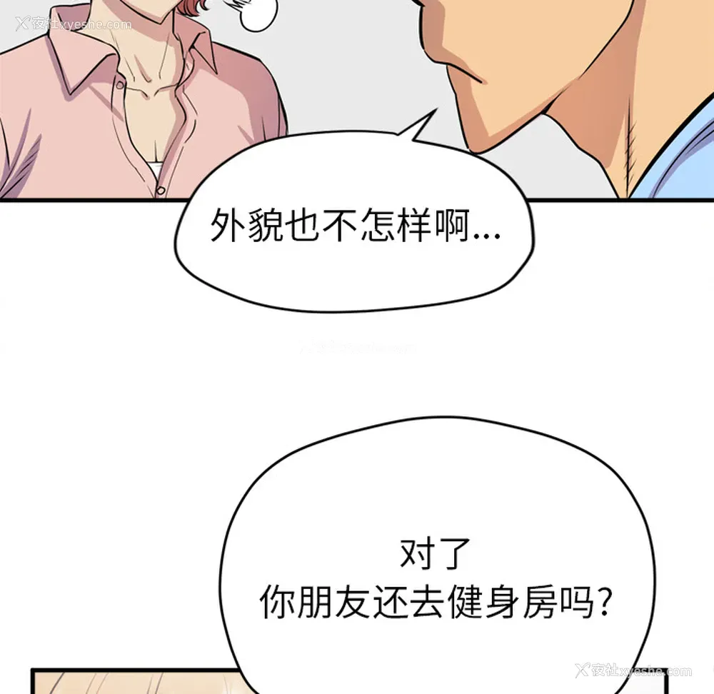 79P - 拜托了人妻