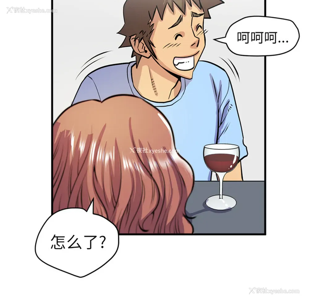 83P - 拜托了人妻