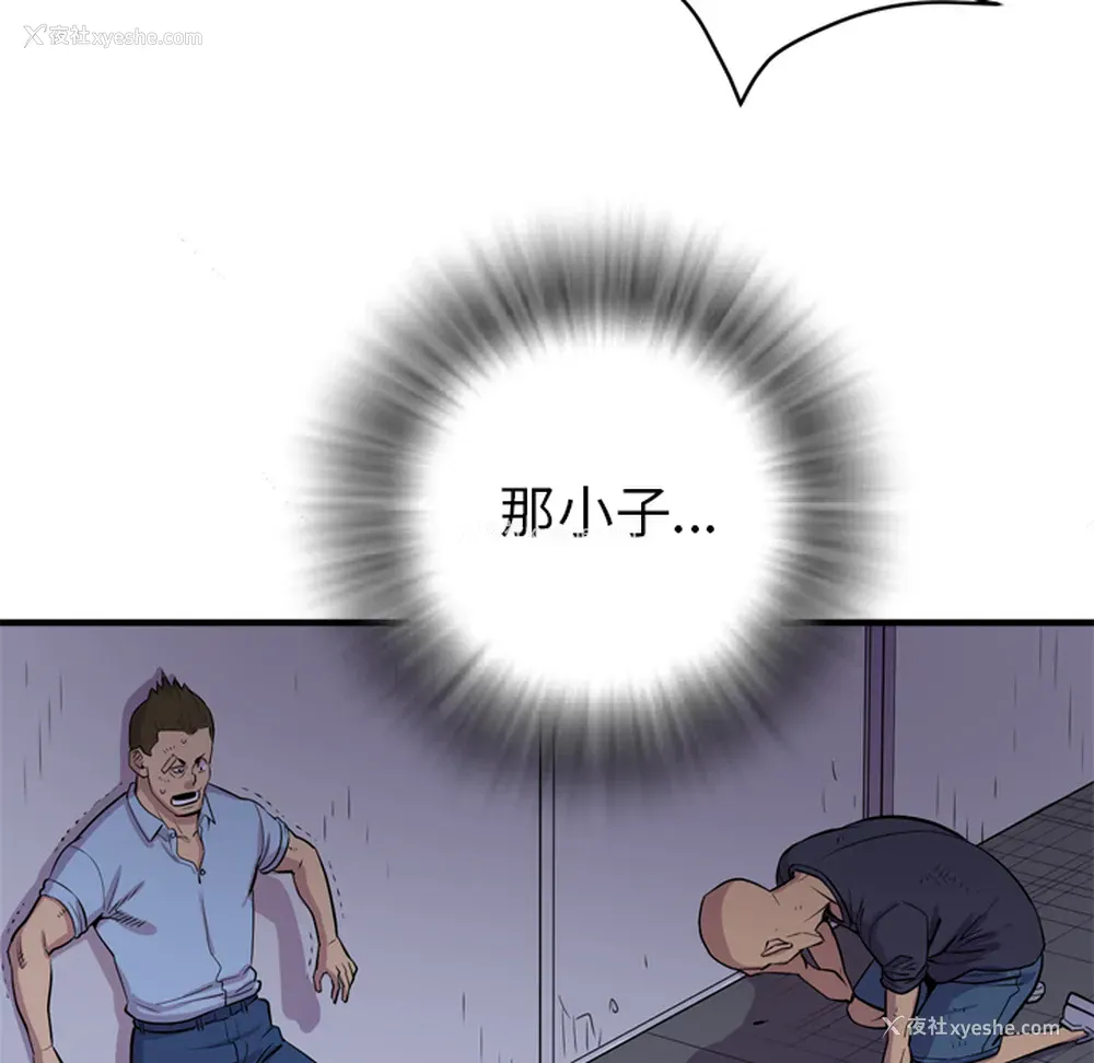 89P - 拜托了人妻
