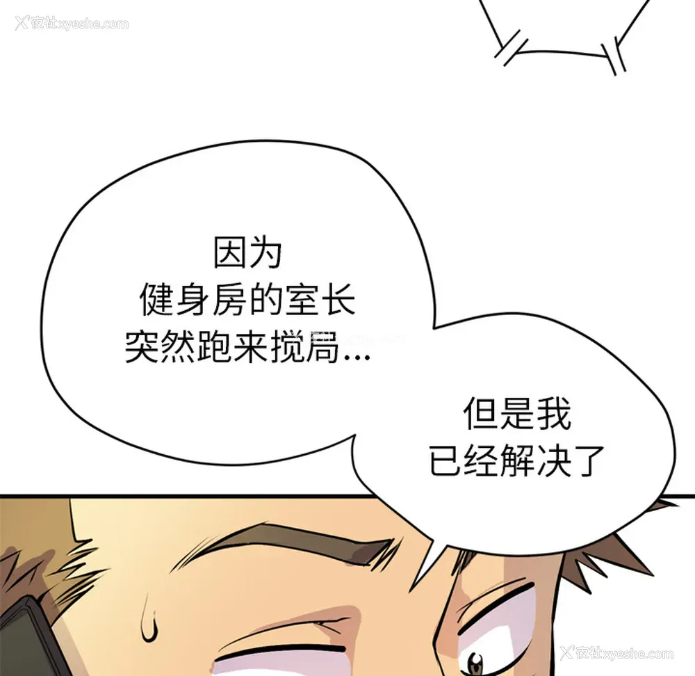 8P - 拜托了人妻