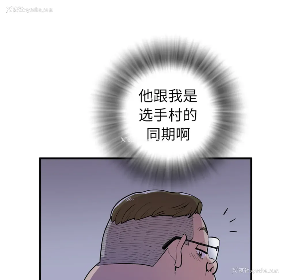 93P - 拜托了人妻