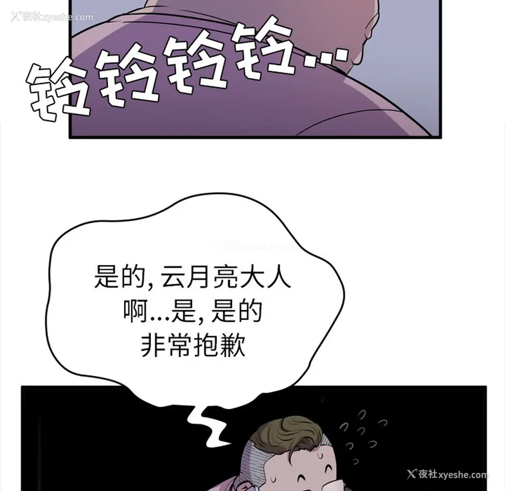 94P - 拜托了人妻