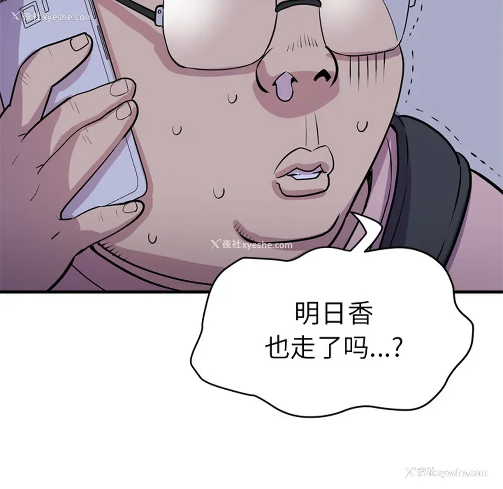 97P - 拜托了人妻