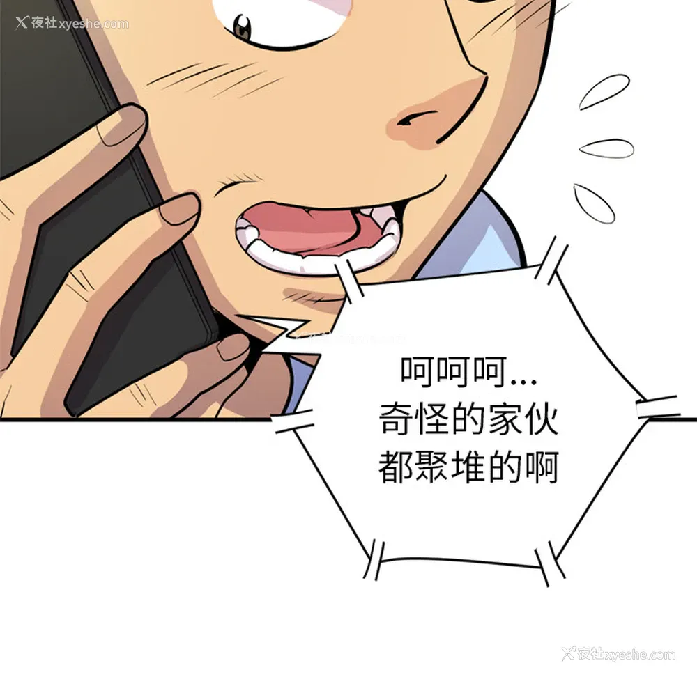 9P - 拜托了人妻