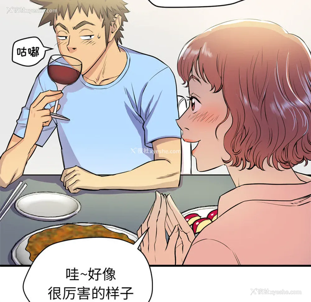 10P - 拜托了人妻