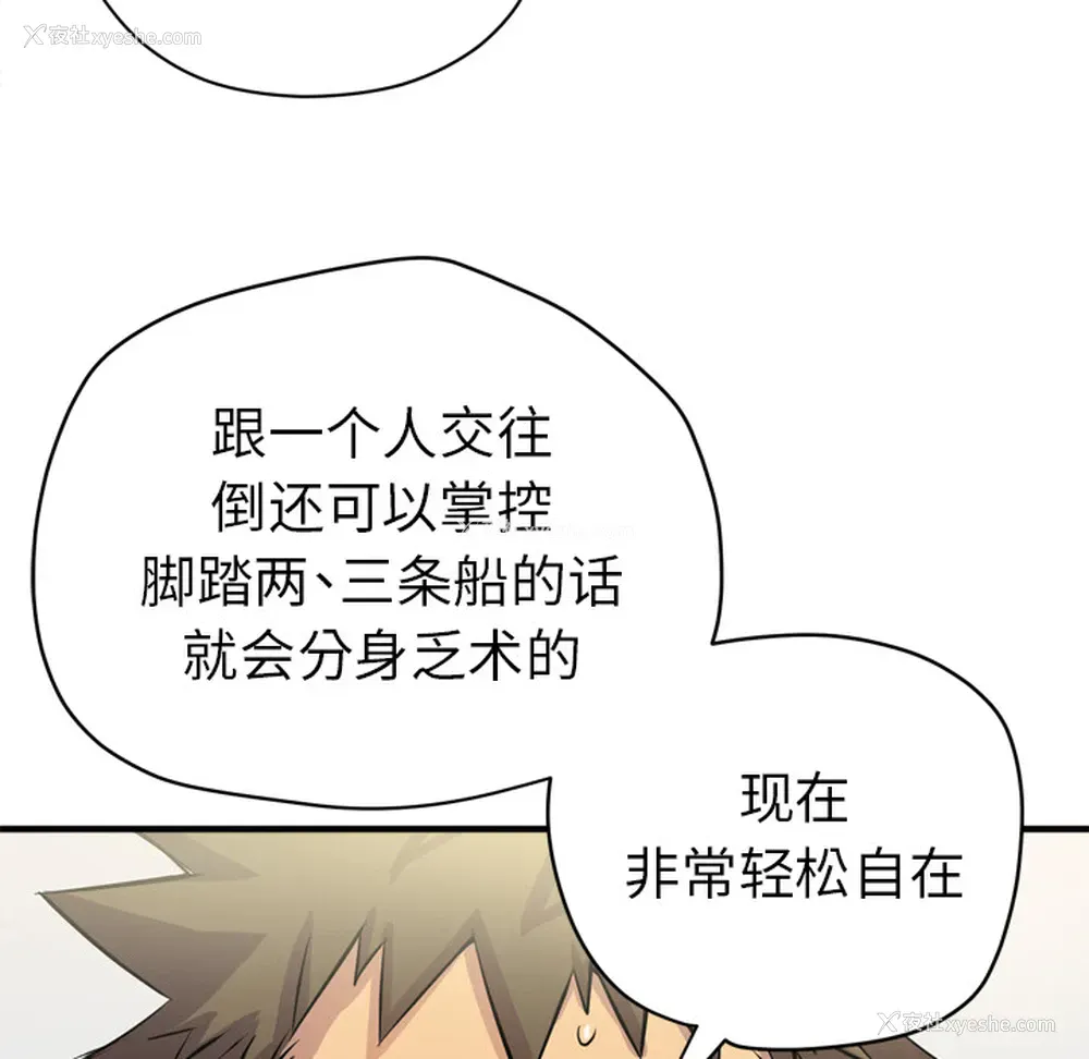 11P - 拜托了人妻