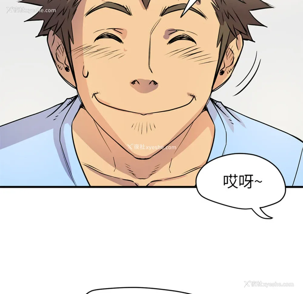 12P - 拜托了人妻