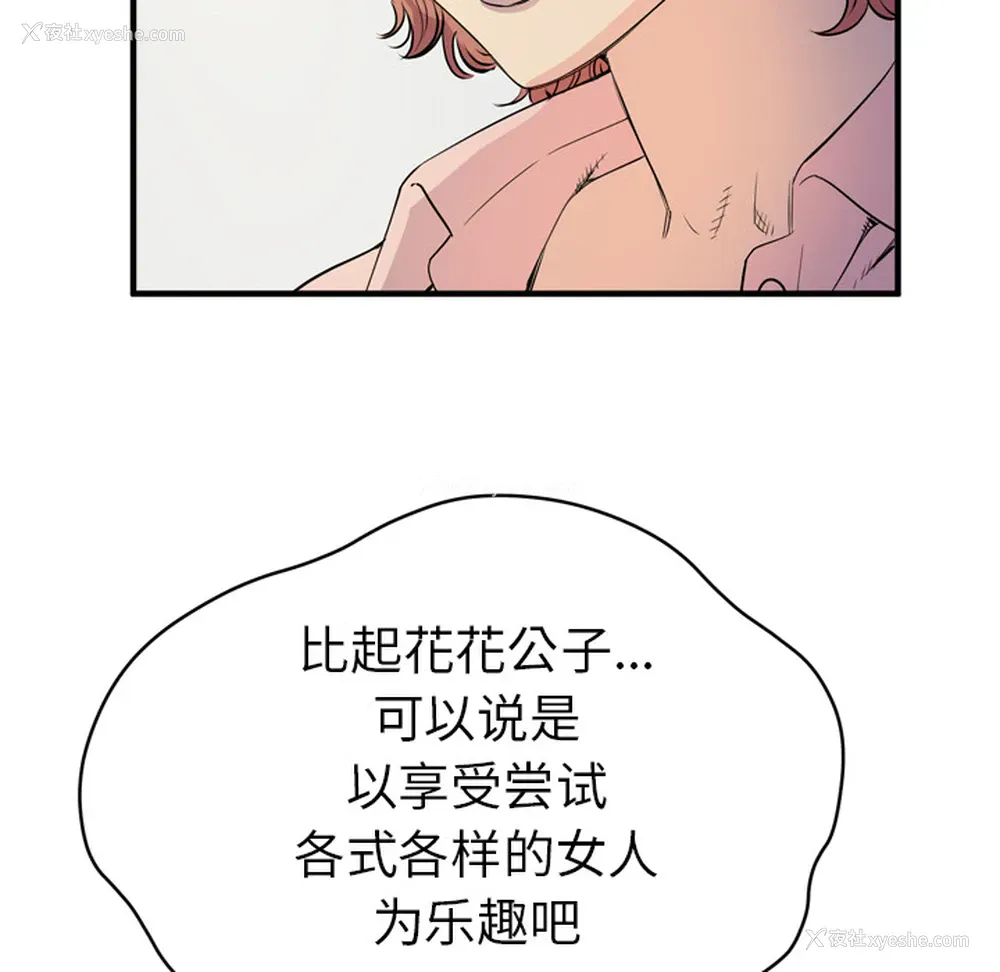 14P - 拜托了人妻