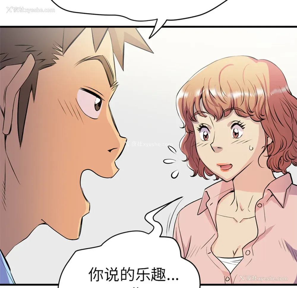 15P - 拜托了人妻
