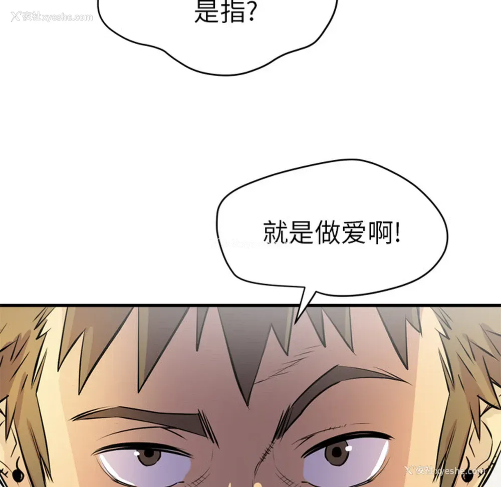 16P - 拜托了人妻