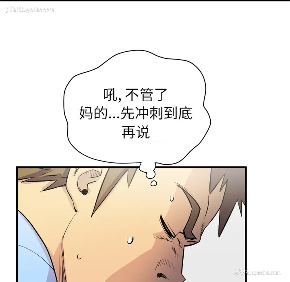 19P - 拜托了人妻