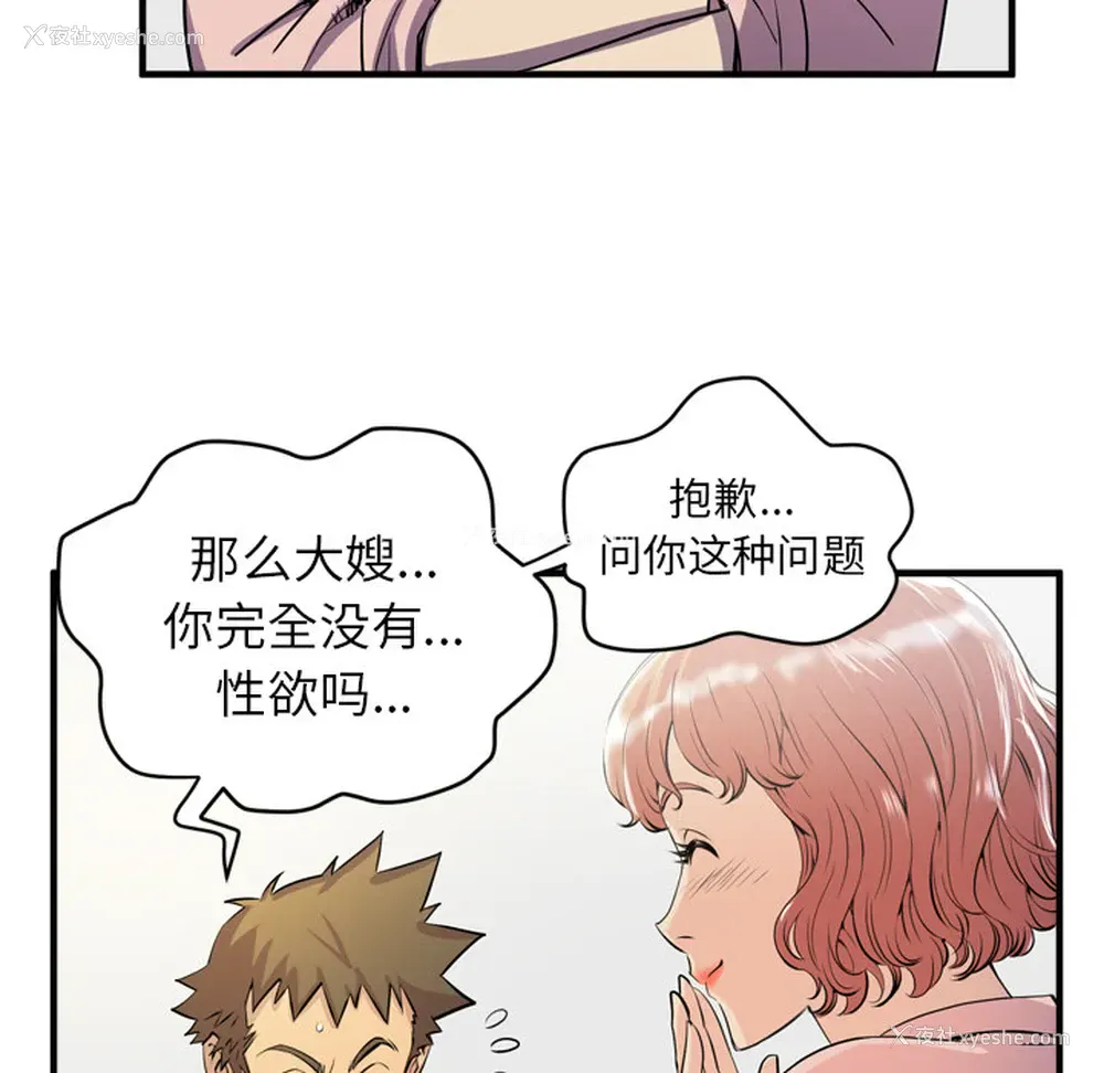 24P - 拜托了人妻
