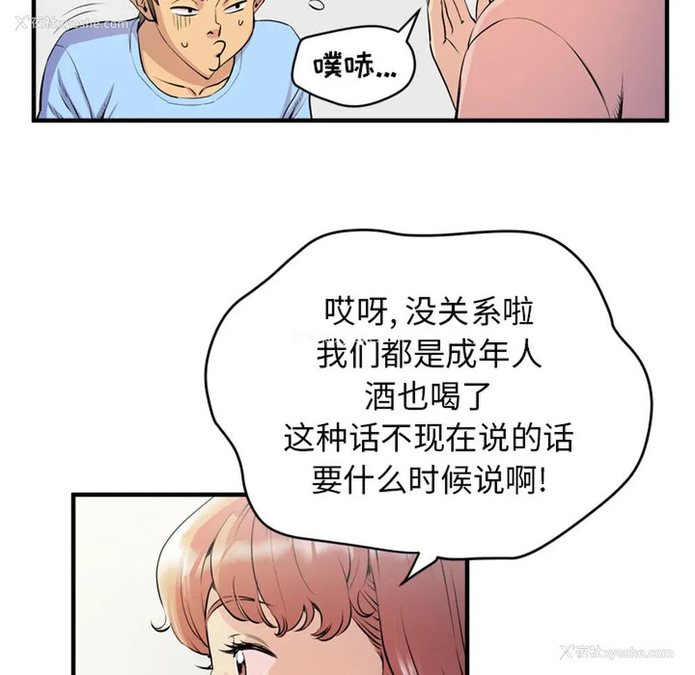 25P - 拜托了人妻