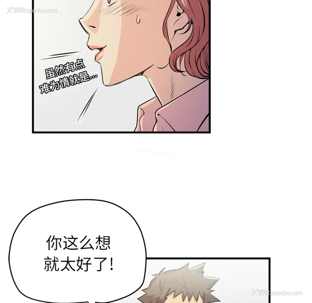 26P - 拜托了人妻