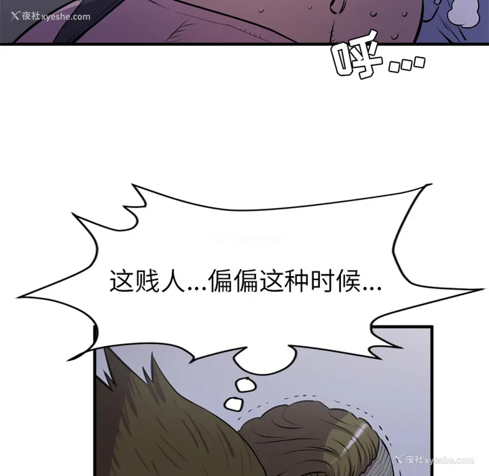 43P - 拜托了人妻
