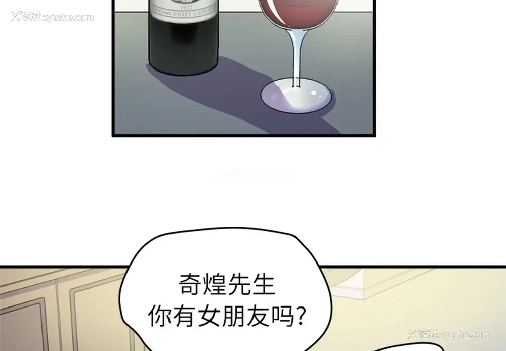4P - 拜托了人妻