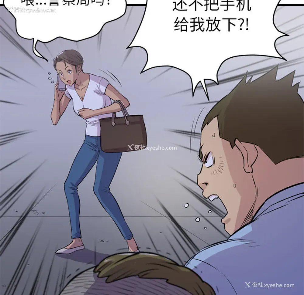 52P - 拜托了人妻