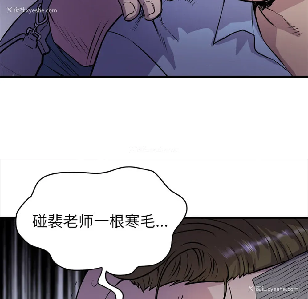 58P - 拜托了人妻