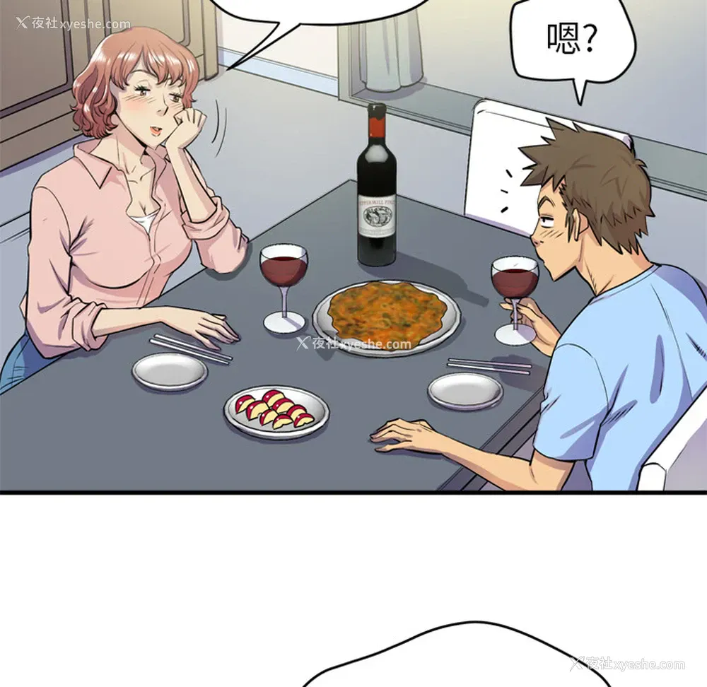 5P - 拜托了人妻