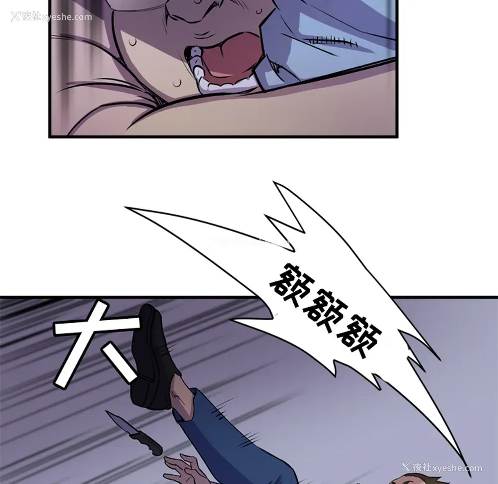 63P - 拜托了人妻