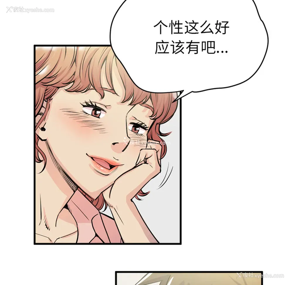 6P - 拜托了人妻