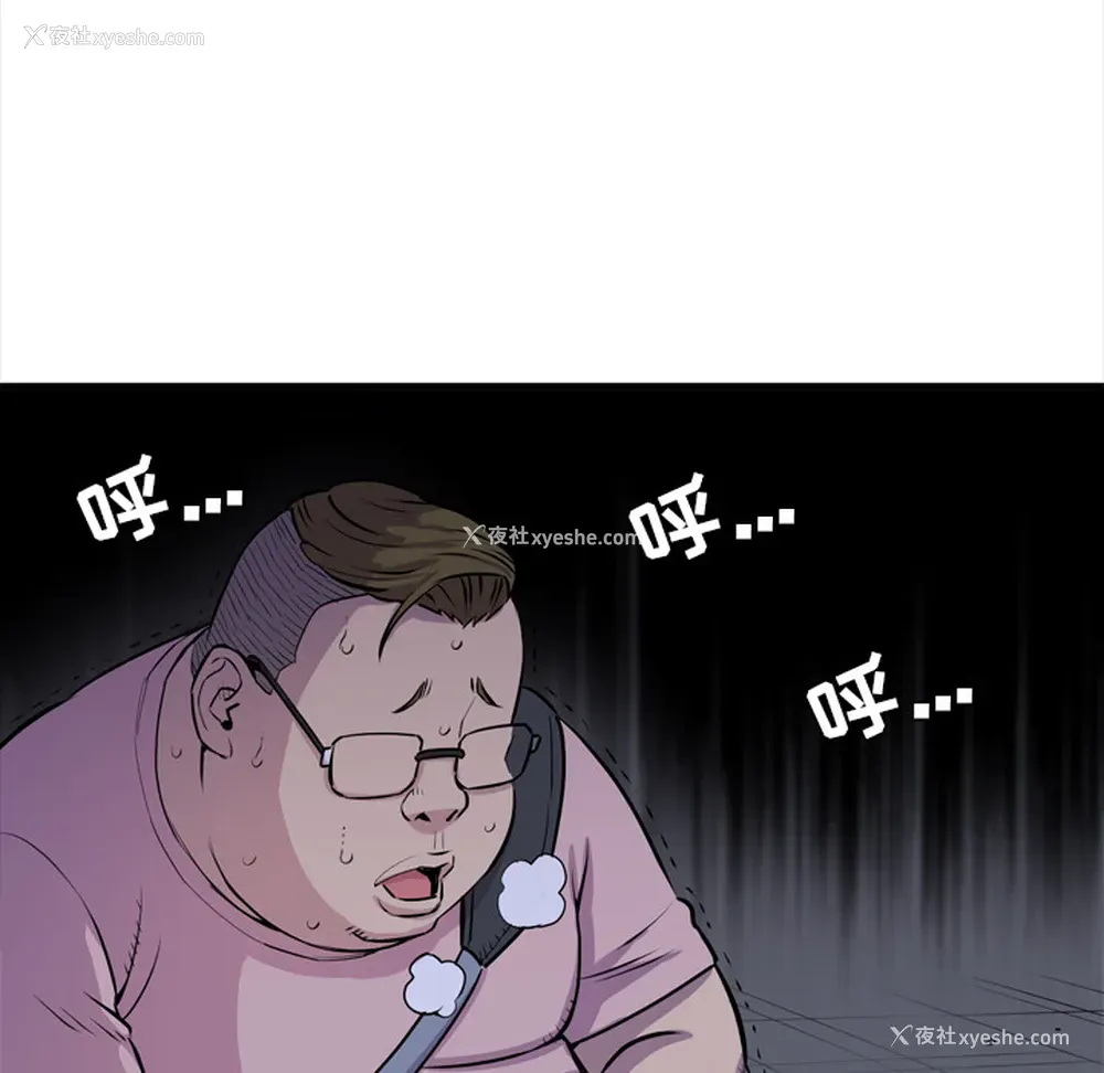 71P - 拜托了人妻