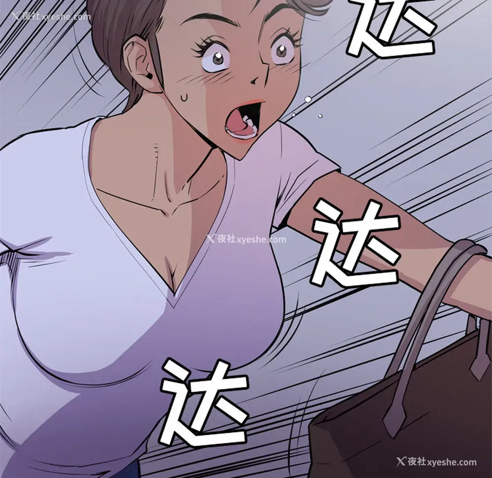 73P - 拜托了人妻